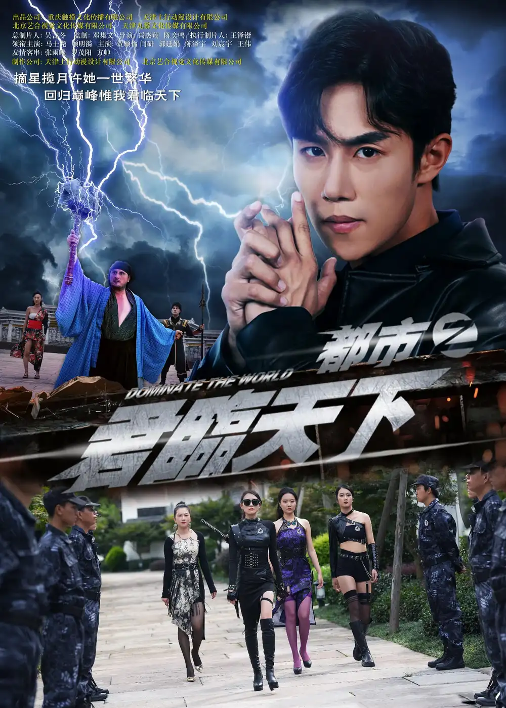 短剧《都市之君临天下》全集免费在线观看