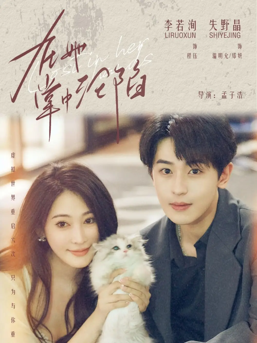 短剧《在她掌中沦陷》全集免费在线观看