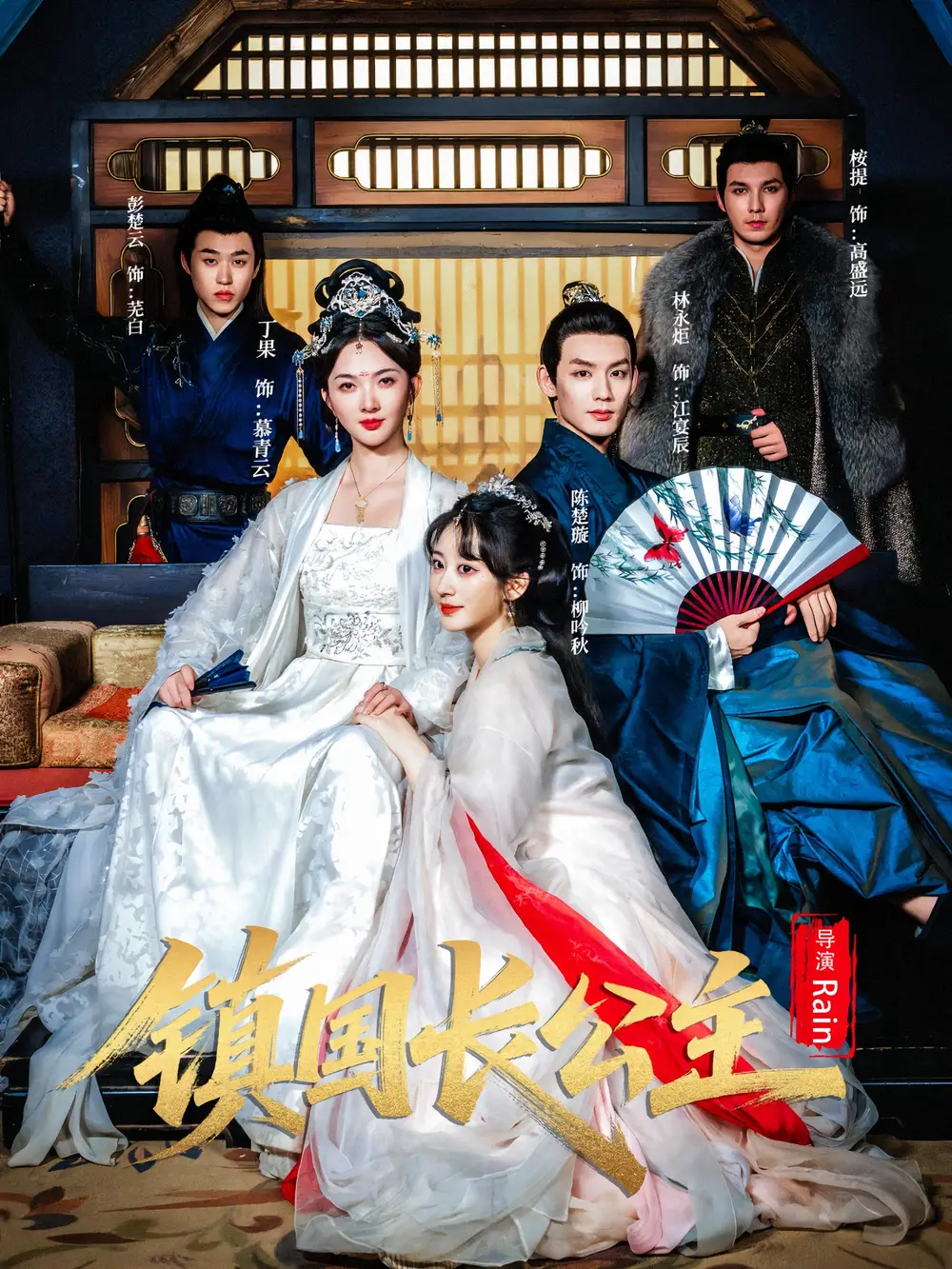 短剧《镇国长公主》全集免费在线观看