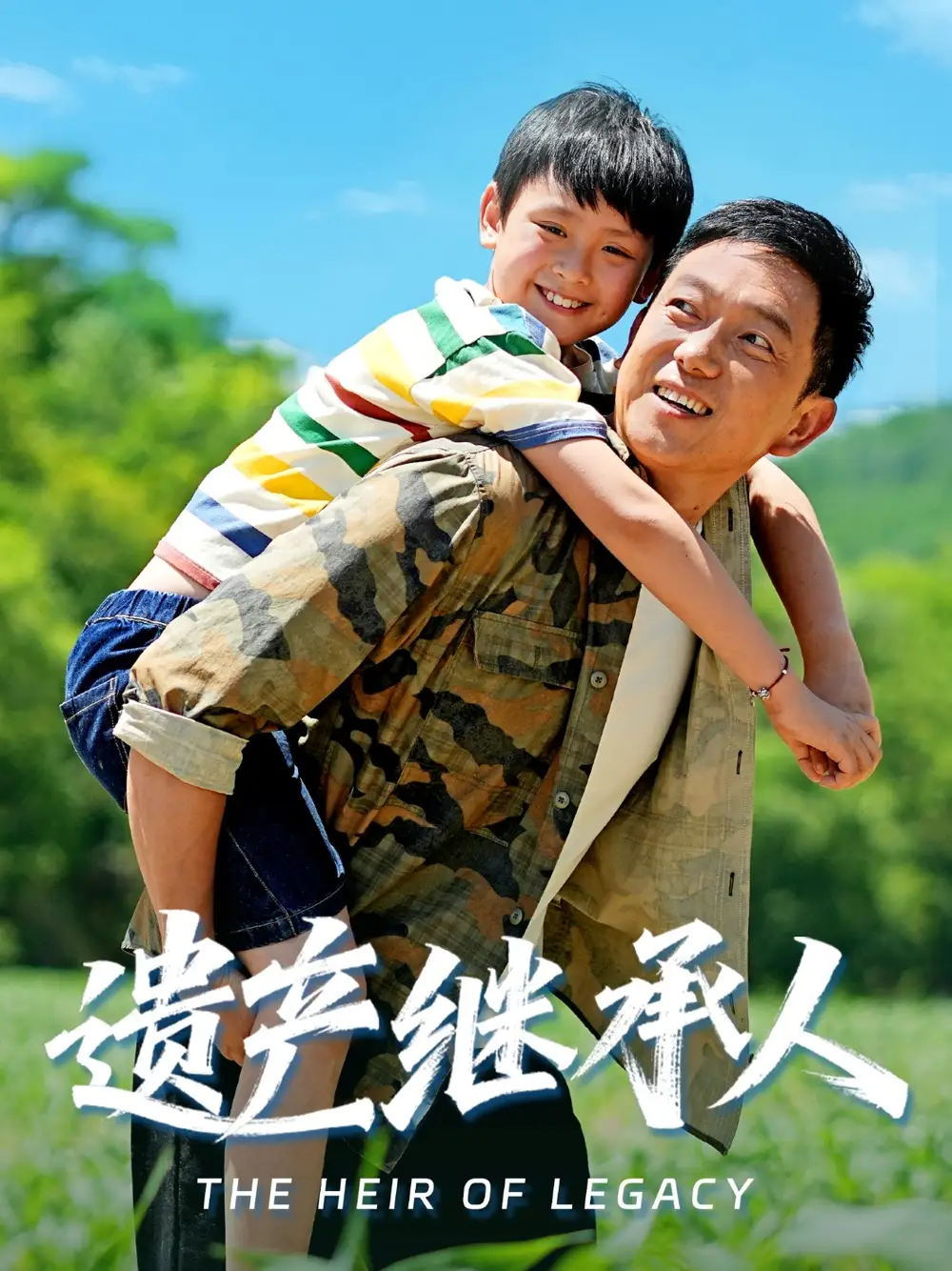 短剧《遗产继承人》全集免费在线观看