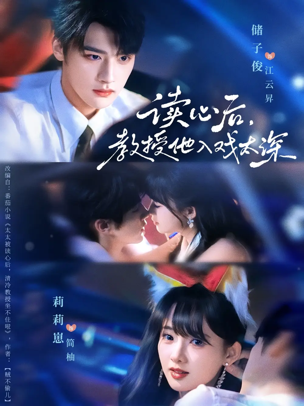 短剧《太太被读心后清冷教授坐不住啦》全集免费在线观看