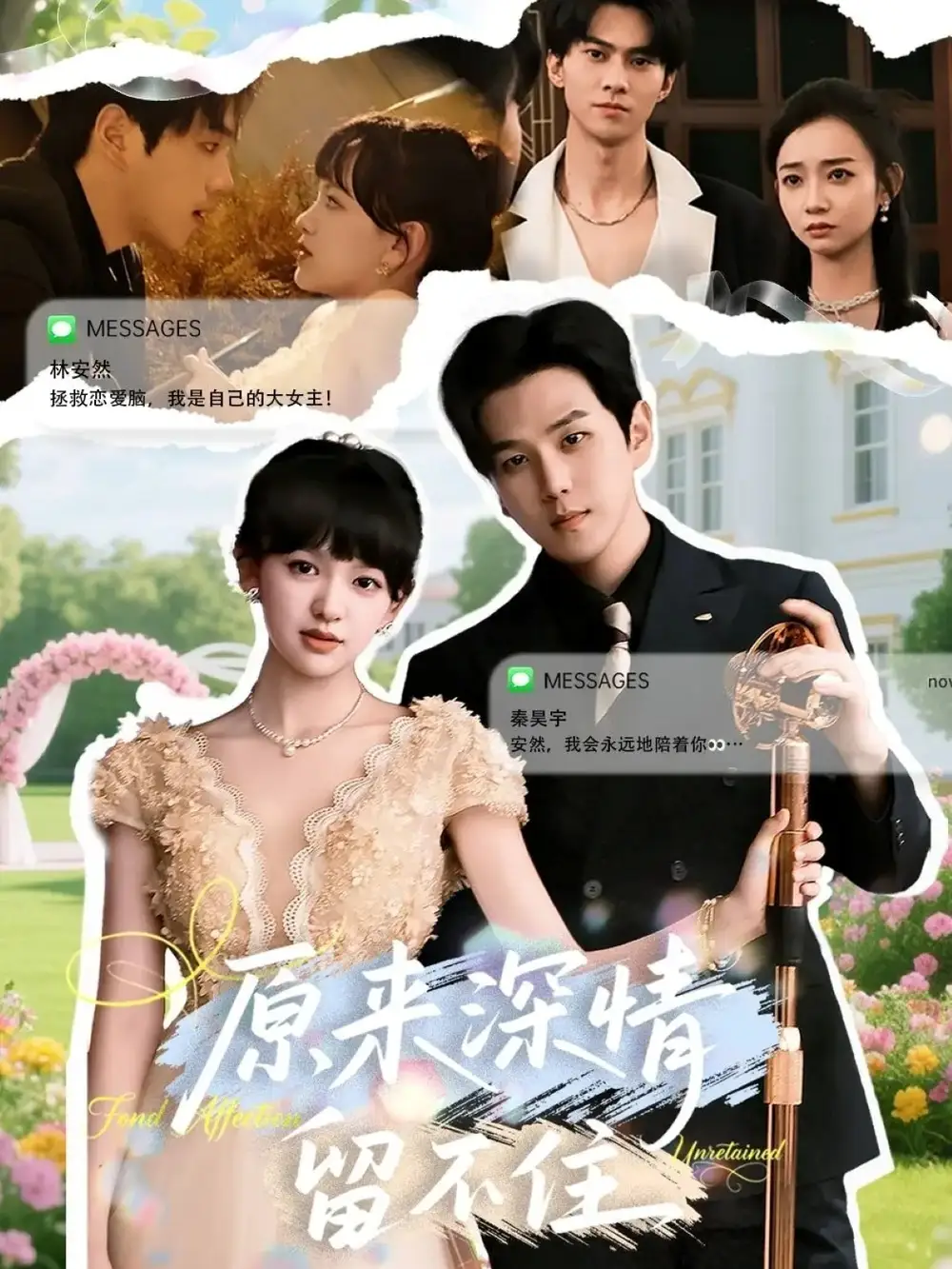 短剧《原来深情留不住》全集免费在线观看