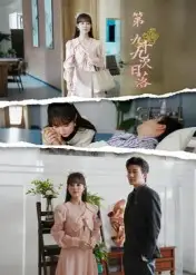 短剧《第九十九次日落》全集免费在线观看