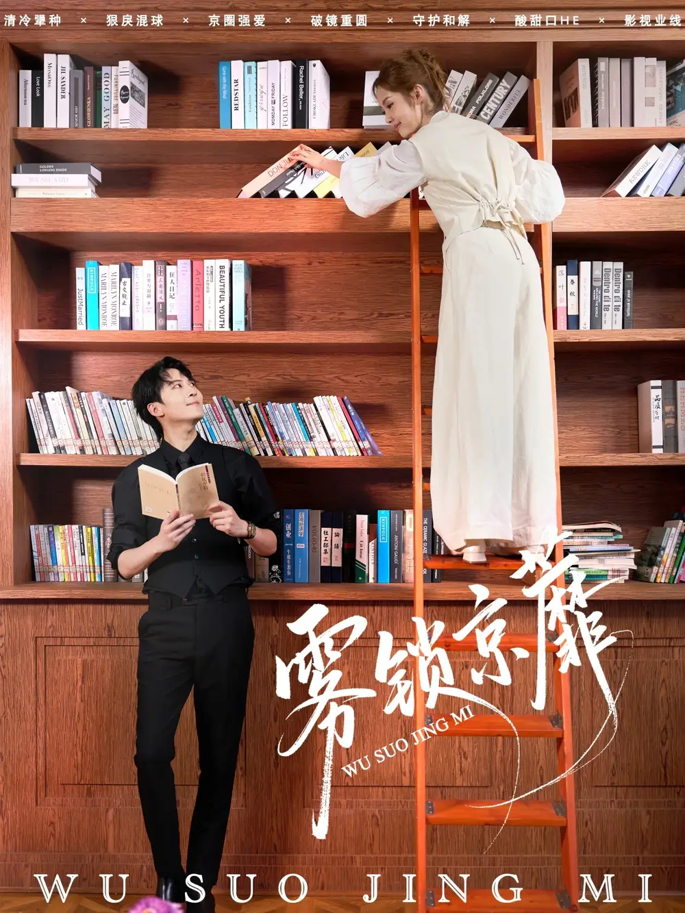 短剧《雾锁京蘼》全集免费在线观看