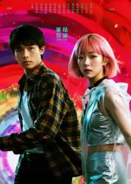 短剧《她和他的多元宇宙》全集免费在线观看