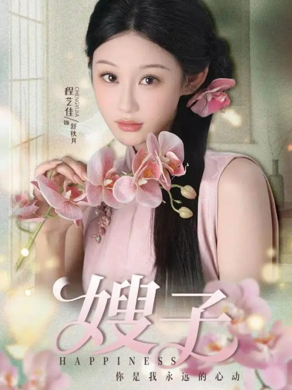 短剧《嫂子》全集免费在线观看