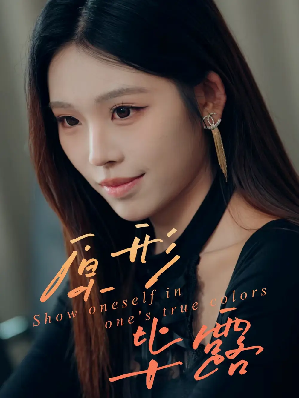 短剧《原形毕露》全集免费在线观看