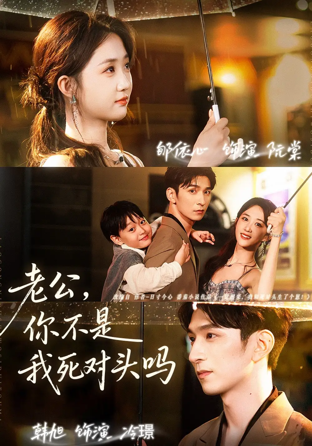 短剧《老公，你不是我死对头吗》全集免费在线观看