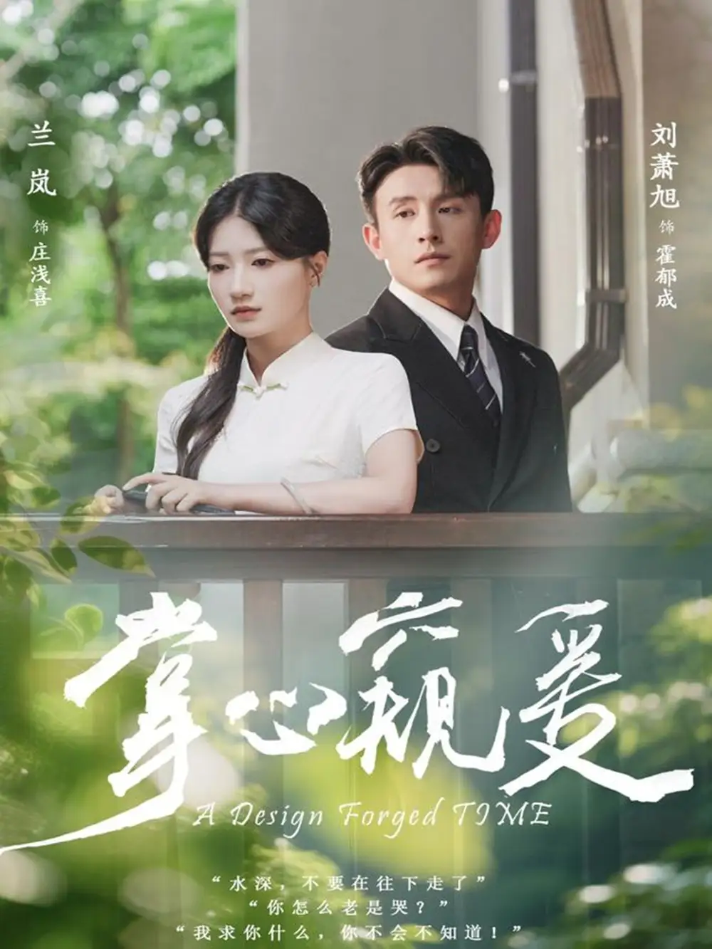 短剧《掌心窥爱》全集免费在线观看