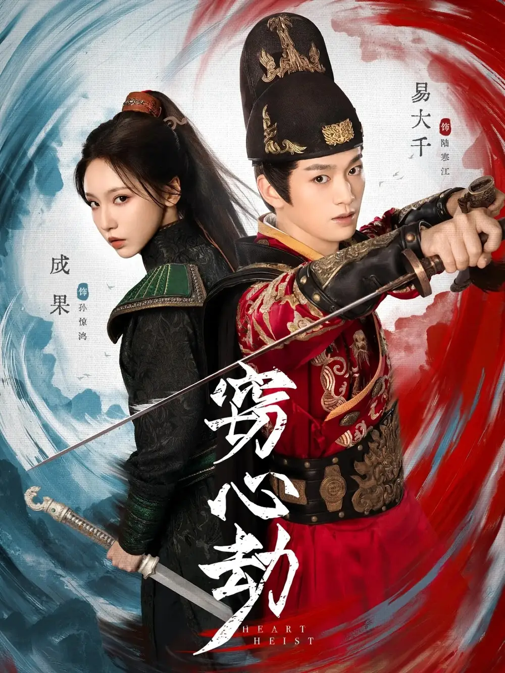 短剧《窃心劫》全集免费在线观看