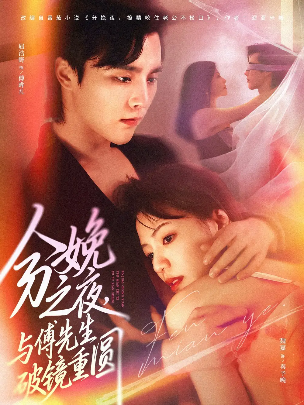 短剧《分娩之夜，与傅先生破镜重圆》全集免费在线观看