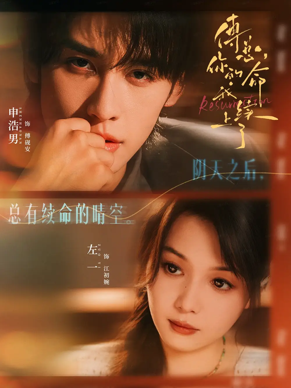 短剧《傅总，你的命我续上了》全集免费在线观看