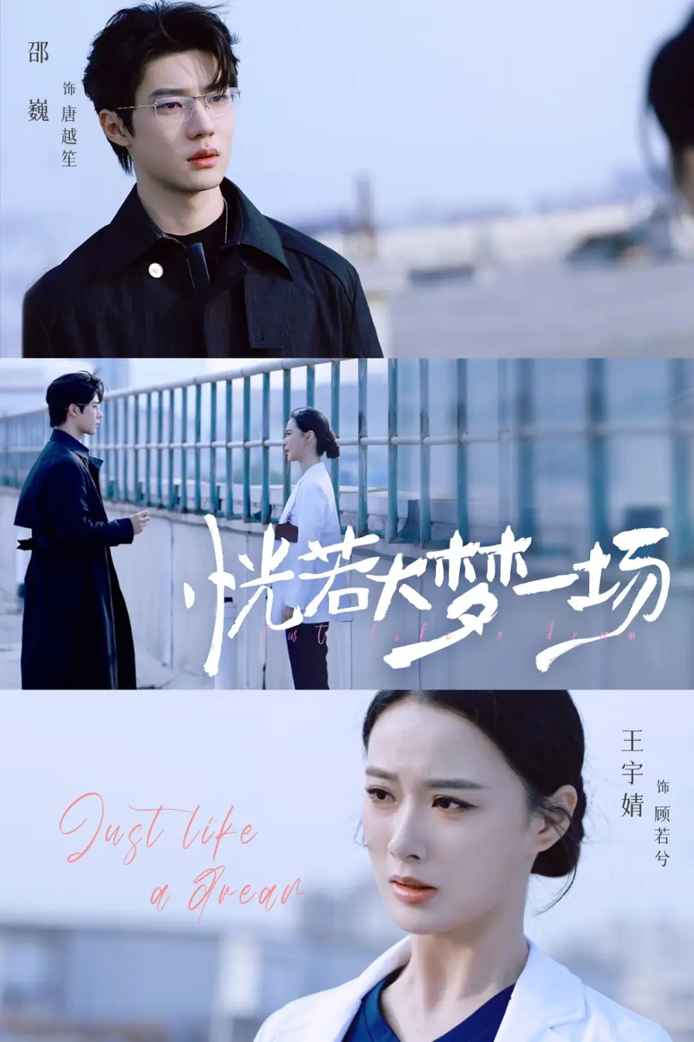 短剧《恍若大梦一场》全集免费在线观看