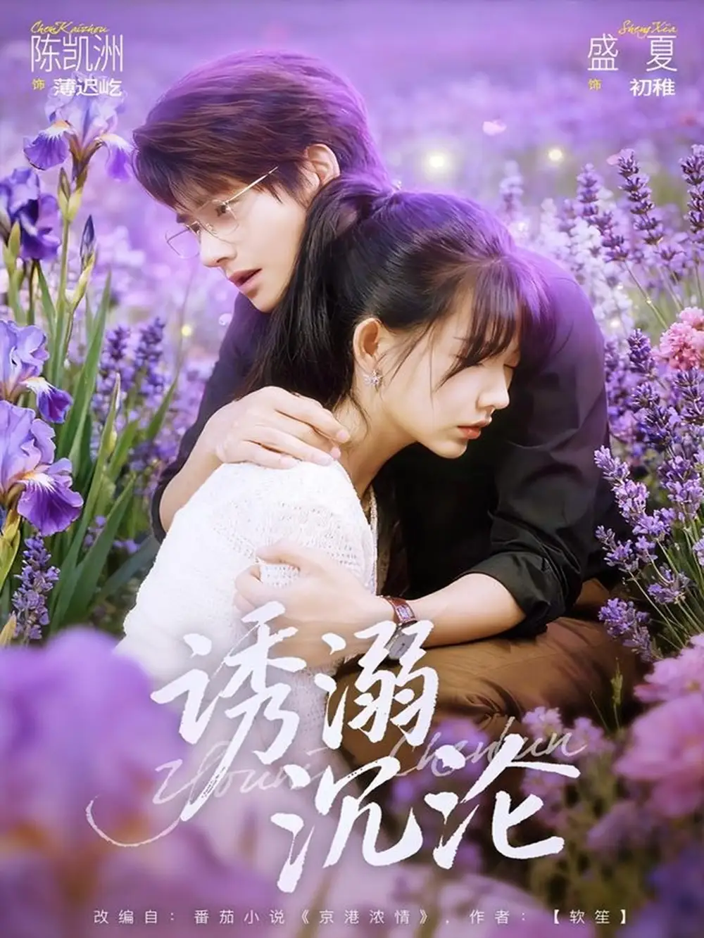 短剧《诱溺沉沦》全集免费在线观看