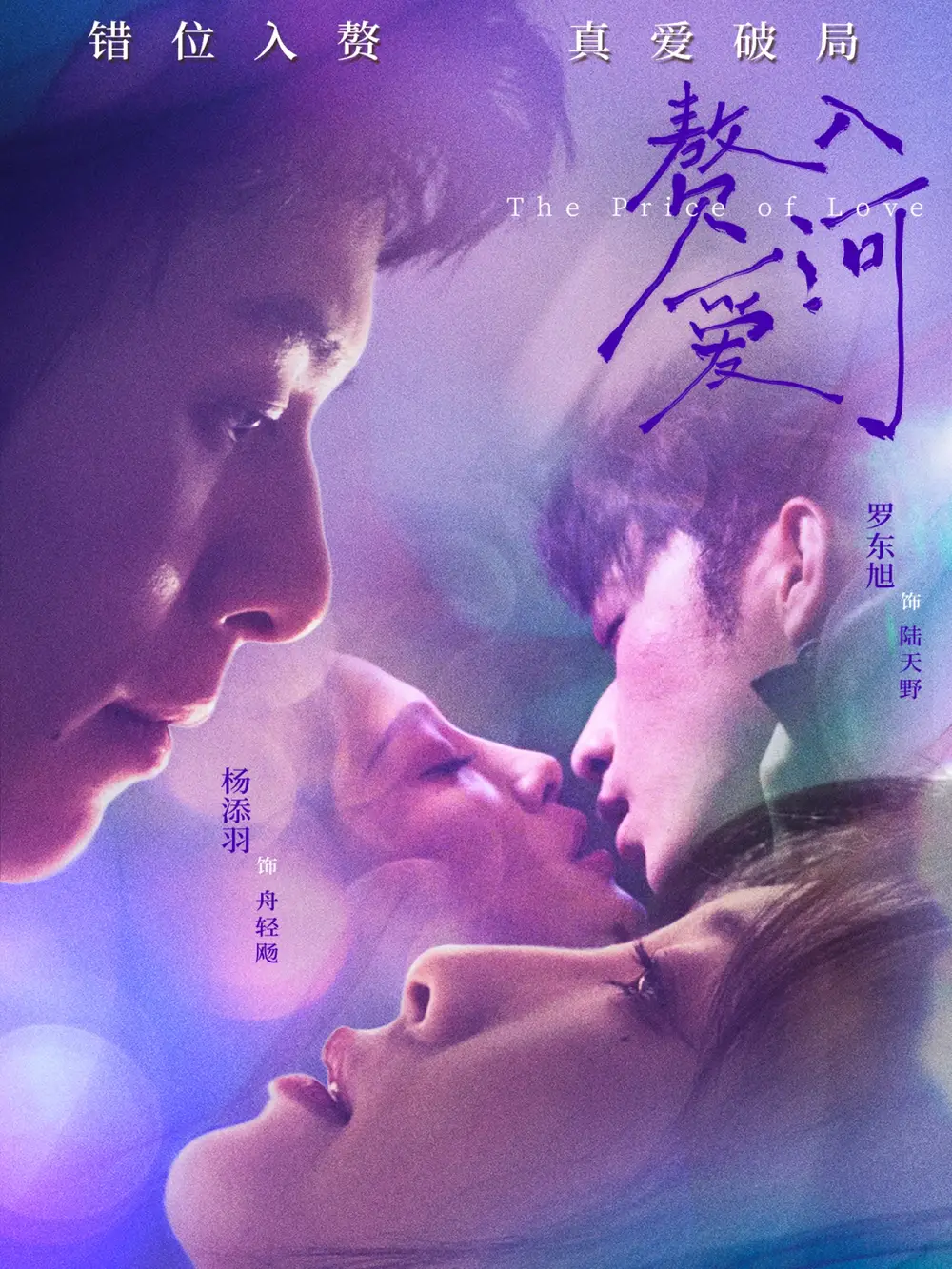 短剧《赘入爱河》全集免费在线观看